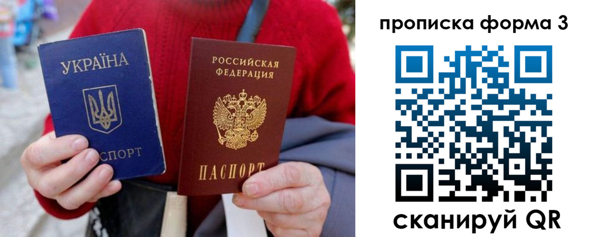 прописка в Зверево