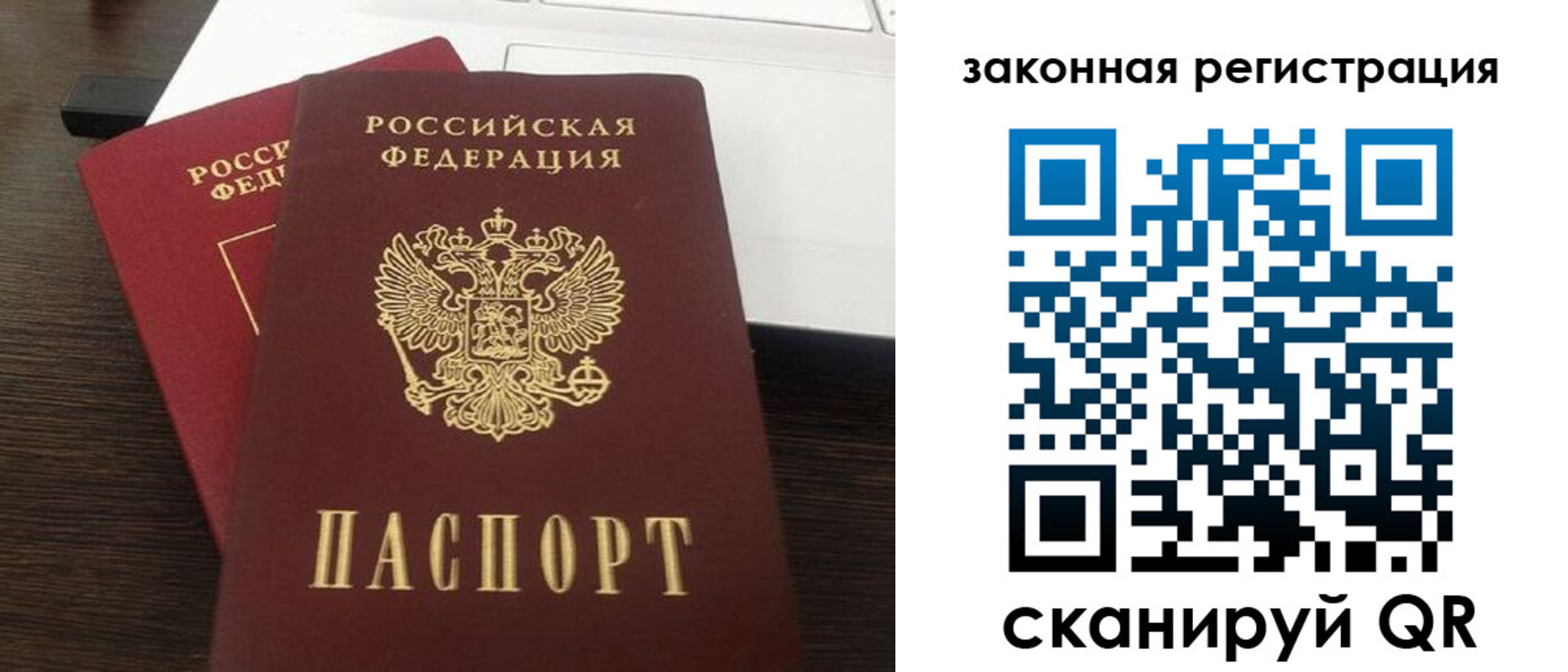 прописка ребенка в Зверево
