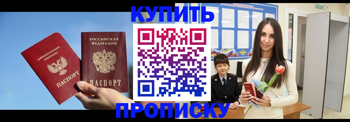 временная регистрация гарантия в Зверево