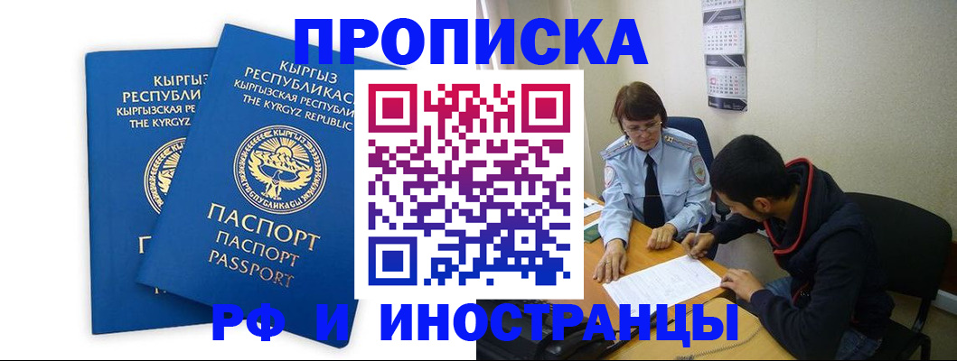 регистрация для школы в Зверево