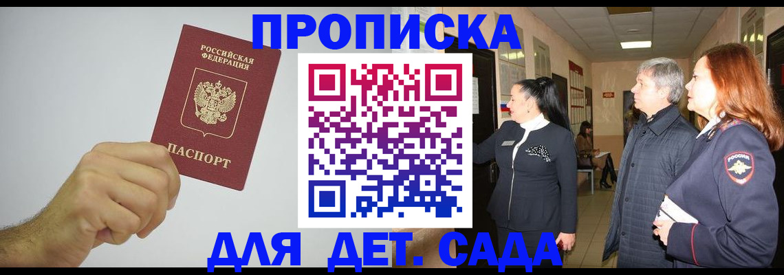регистрация для школы в Зверево