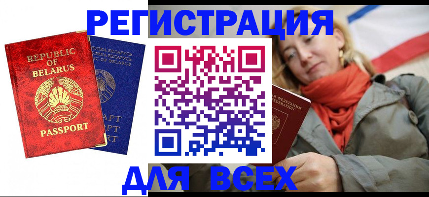 прописка для военкомата в Зверево