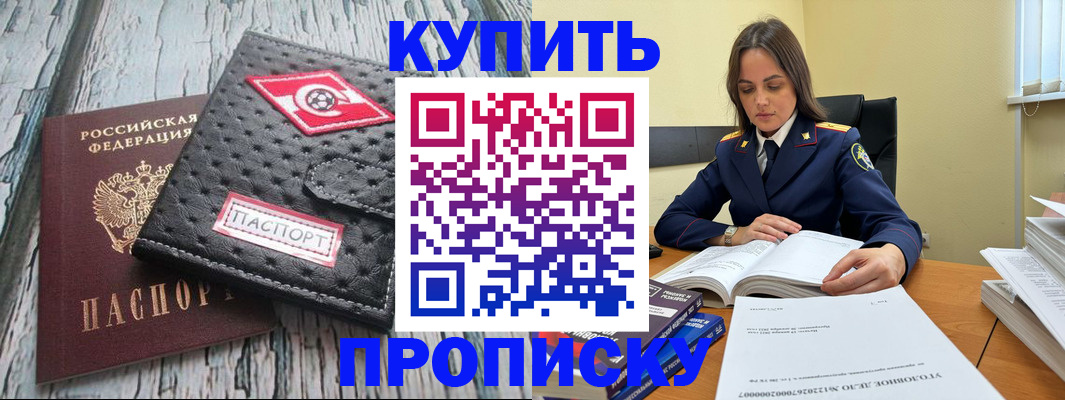 где прописаться в Зверево