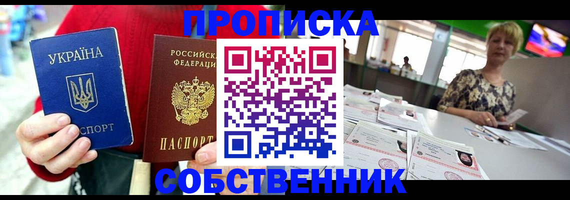 регистрация для школы в Зверево